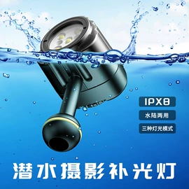 补光灯;潜水摄影配件;运动摄像配件