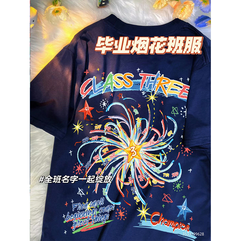 (졸업 불꽃놀이)