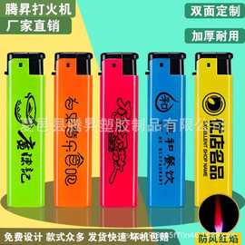新款高档金属直冲防风打火机定制订做广告电子明火二维码刻字印刷