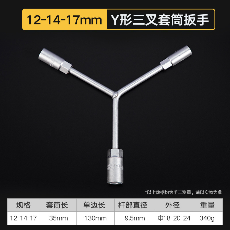 Llave de enchufe de tres horquillas universal alargado tipo Y multifuncional motocicleta triángulo herramienta de mano traje de barril de carcasa