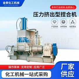 反应釜;搅拌机;捏合机