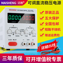 �ɵ�ֱ����ѹ��Դ30V60V10A���ʳ��ƺ�ѹ����ά�޵�Դ