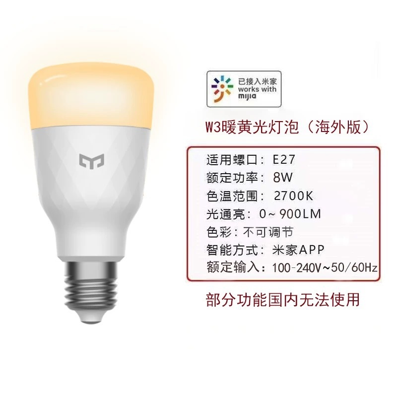 Yeelight ledスマート電球1sカラーライト版アップグレード版wifi小愛リモコン省エネ暖白国際版|undefined