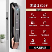 凯迪仕智能锁K20-F 指纹锁3D人脸识别密码锁电子锁家用防盗门锁