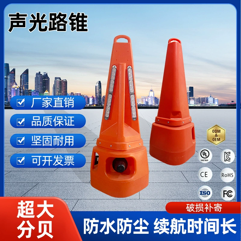 Светодиодный дорожный конус-сигнализатор со звуком и светом для высокоскоростных дорог, аварийных ремонтных работ, строительства, мигающий предупреждающий фонарь с голосовым оповещением и дистанционным управлением
