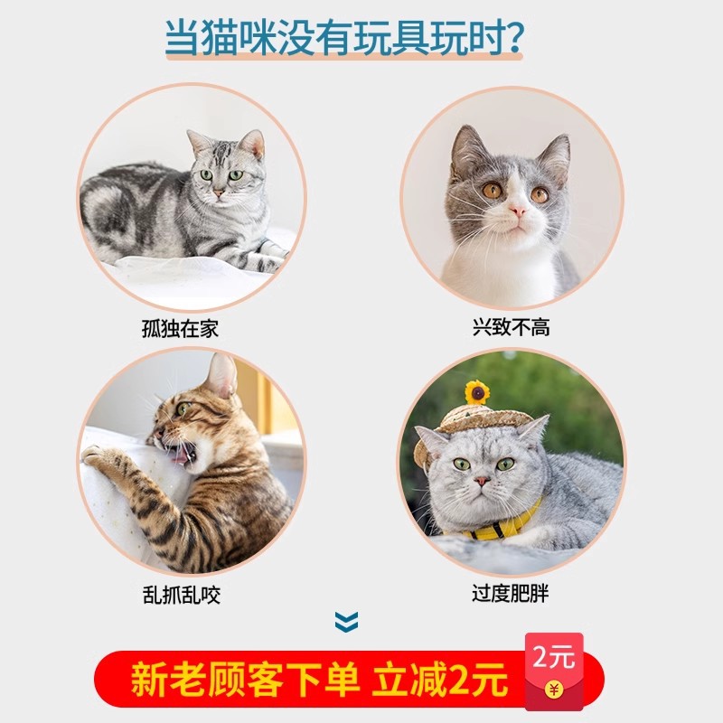 Set de juguetes para gatos auto-hi para aliviar el aburrimiento láser para gatos juguetes para gatos para mascotas plumas para gatos pequeños artículos para mascotas para gatos