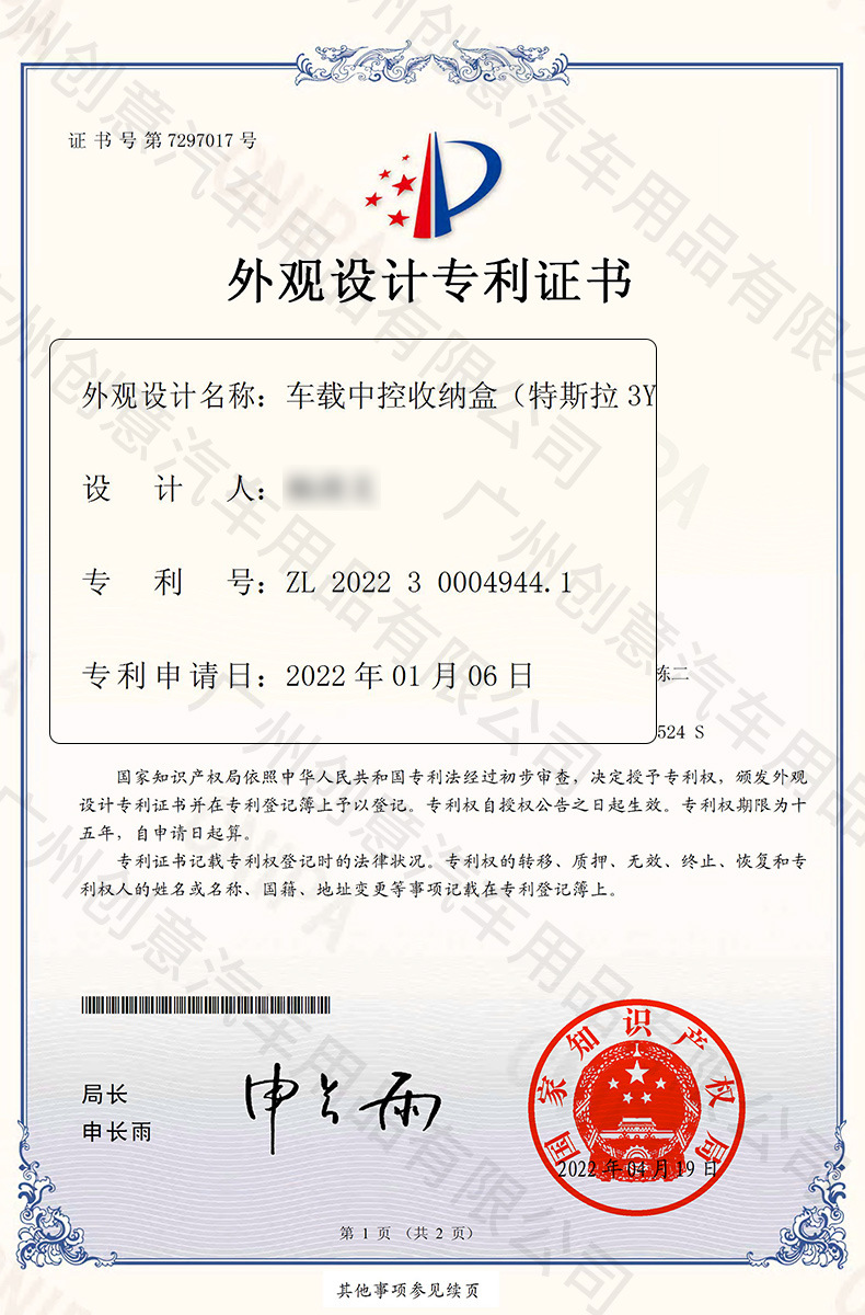 2021年-M10718 TSL14-中控前储物盒（特斯拉3