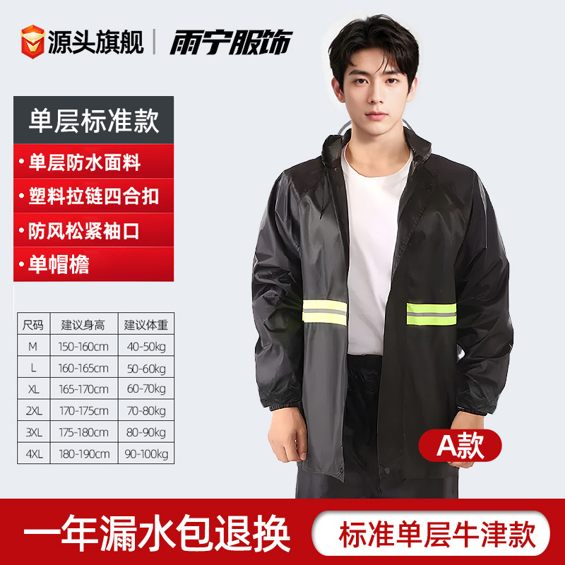 traje de chaqueta de lluvia para hombres para llevar jinete tipo separado especial anti-tormenta chaqueta de lluvia pantalones de lluvia impermeables y resistentes al desgaste