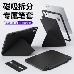 2025新款Air7ipad磁吸保护壳iPad11代双面夹mini7支架pro13套air6