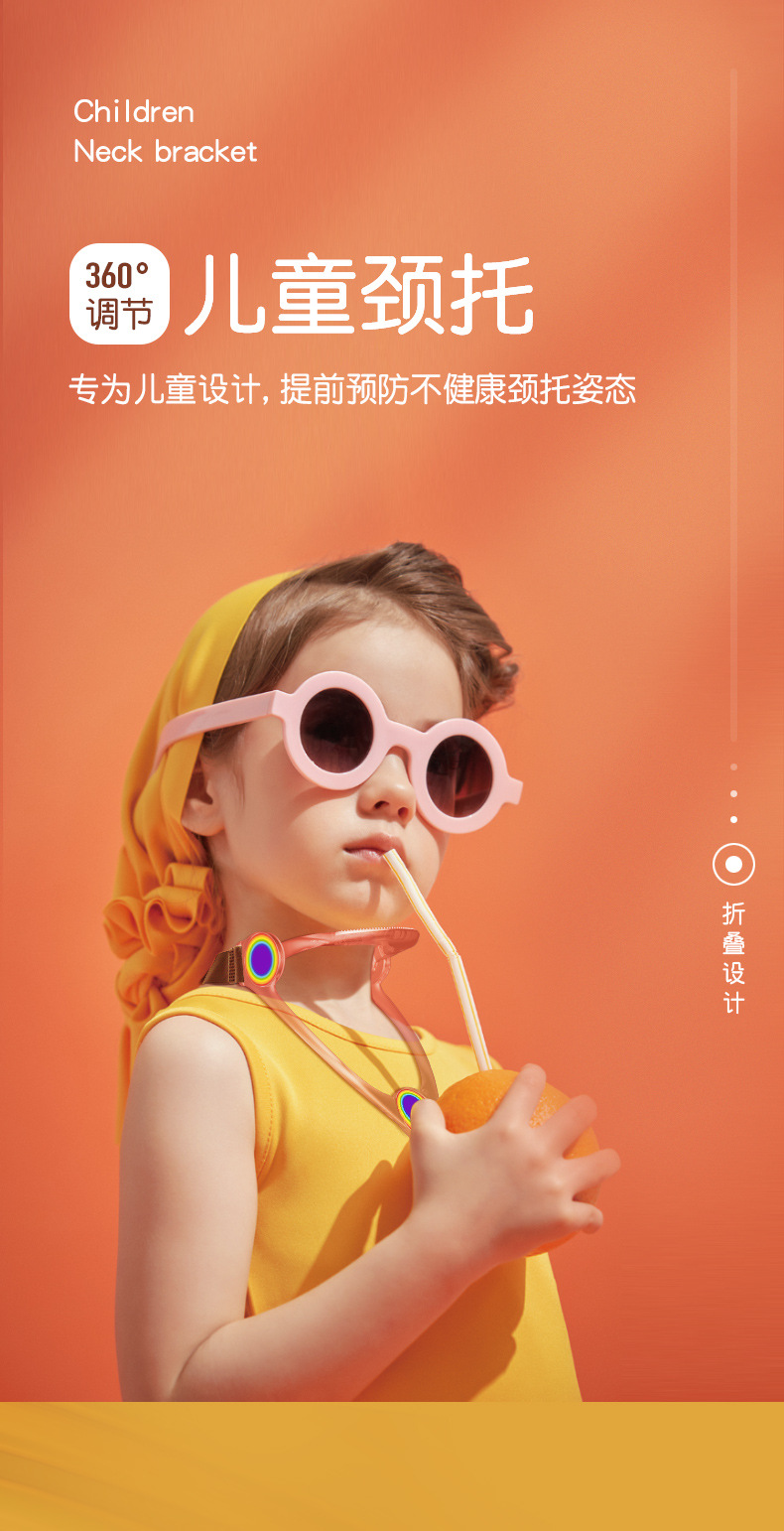 儿童颈托01.jpg