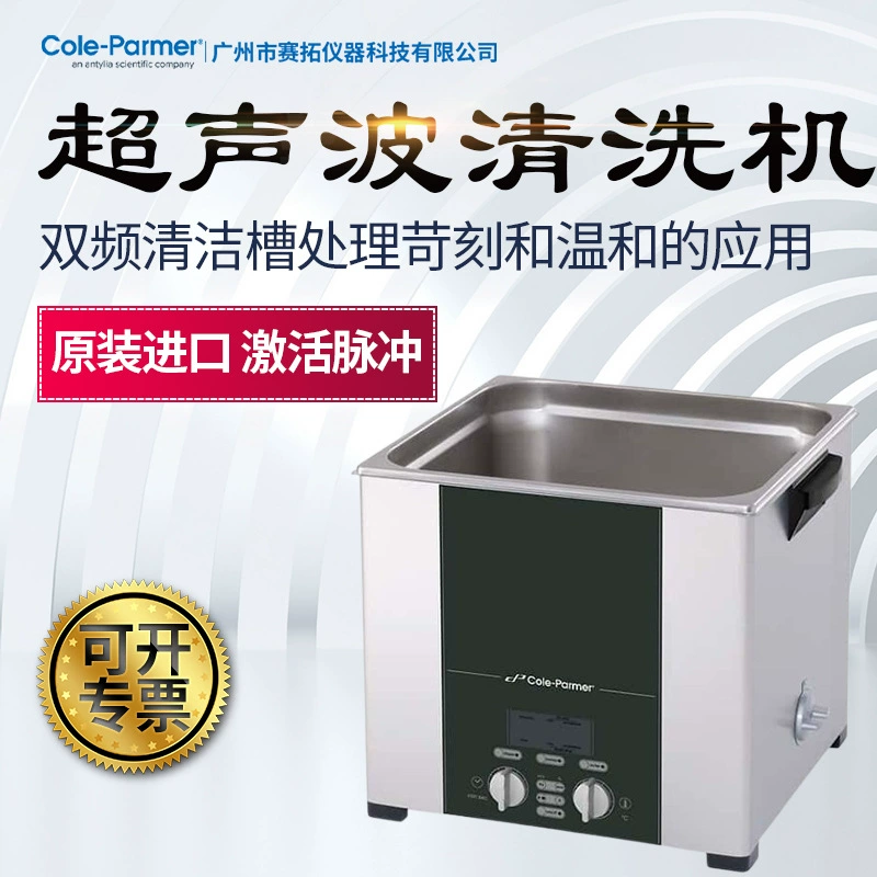 Cole-Parmer Цифровой ультразвуковой очиститель с подогревом Ультраэффективная очистка Двухчастотная мойка резервуаров
