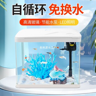 Hot-Bent High-Definition Glass Fish Tank Living Room Small Home Desktop Water-Change-Free Circulation Ecological Landscaping Aquarium Wholesale
