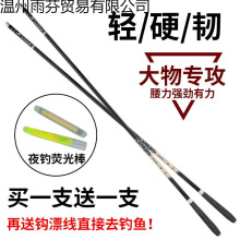 伽玛鳟鱼竿手竿超轻超硬长节碳素钓鱼竿28调台钓竿渔具鲫鲤鱼竿厂
