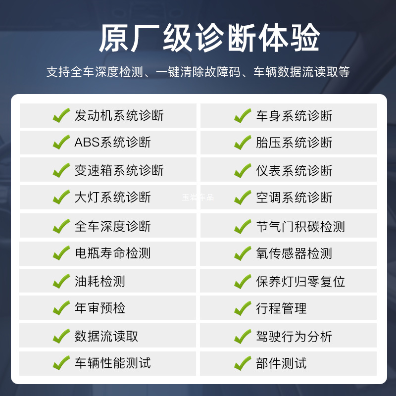 OBD 자동차 탐지기 WANCHE BAO 자동차 결함 탐지기 자동차 결함 진단 기기 WANCHE BAO CAR YUYAN