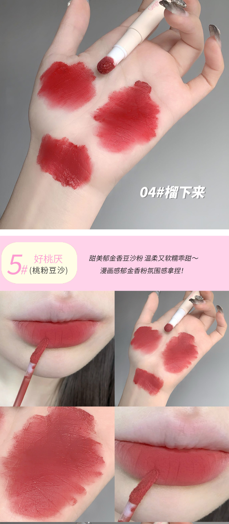 Gege bear Lip Powder Cream is soft, matte, and non-stick. It's a cute and fair lip paste for girls undefined