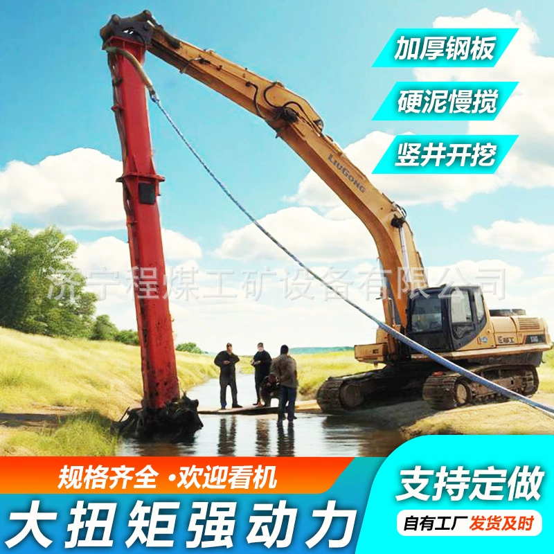 Навесное оборудование для экскаваторов, головка для смешивания шлама, оборудование для затвердевания грязи, смесительное оборудование, крюковая машина, гидравлический смеситель для ремонта грунта