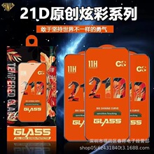 21D适用oppo Realme10真我钢化膜全屏丝印二强高清手机膜Realme C