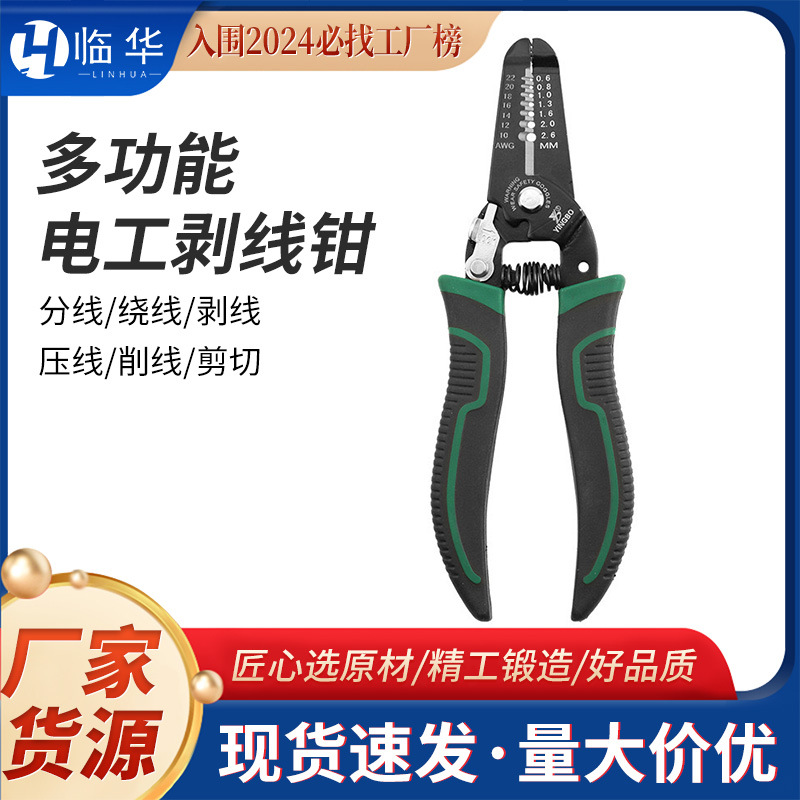 定制多功能电工剥线钳新款分线剥皮剥线神器专用工具专业剪线扒皮