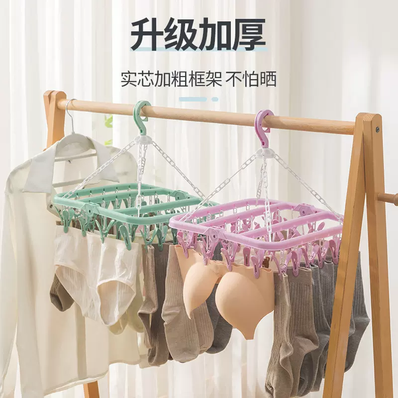 晾晒衣架防风家用成人儿童袜子婴儿可折叠塑料多功能多夹子晾衣架