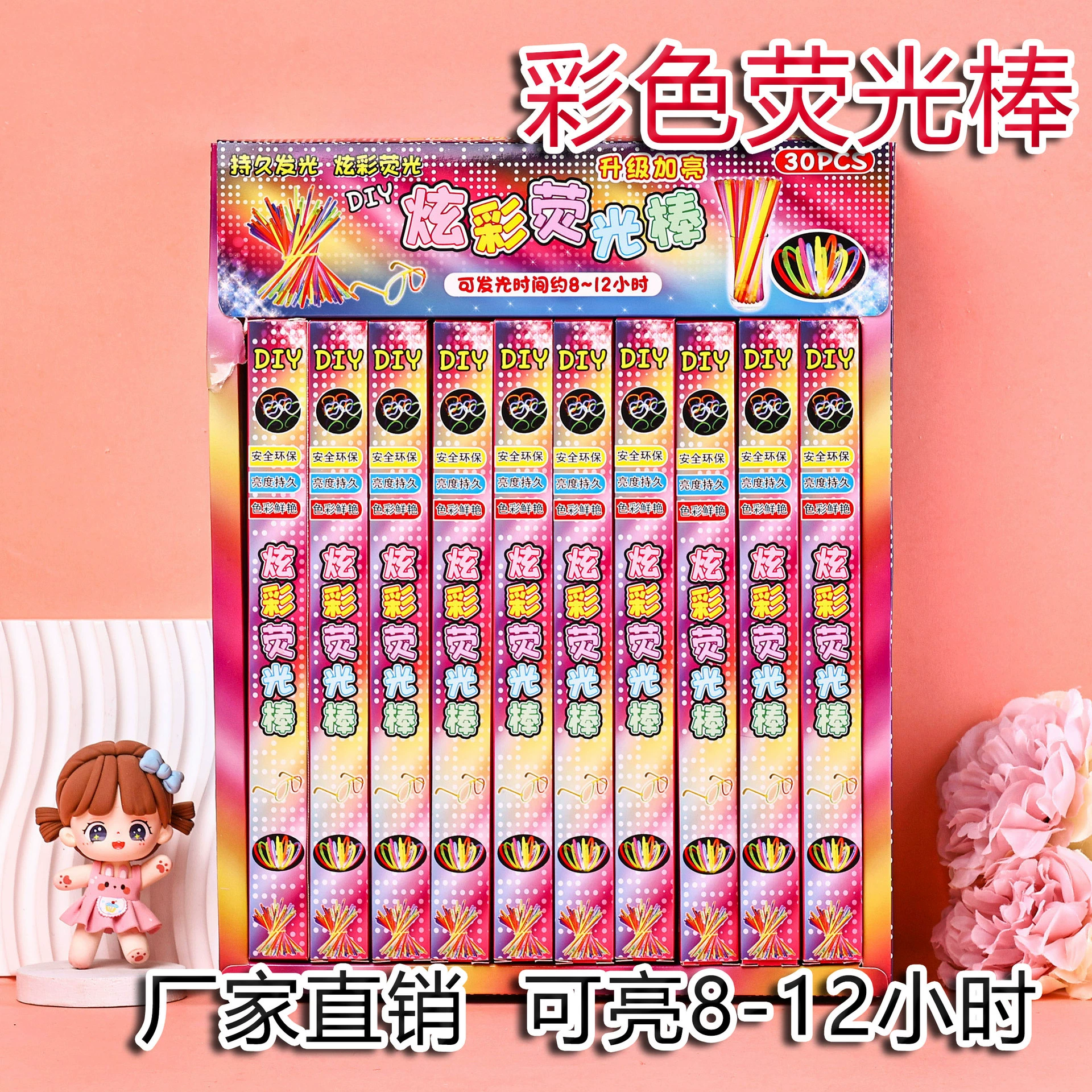 Светящаяся палочка, сказочная палочка, красочная светящаяся палочка, пакетный браслет, хит продаж, детские игрушки, детский киоск, оптовая продажа