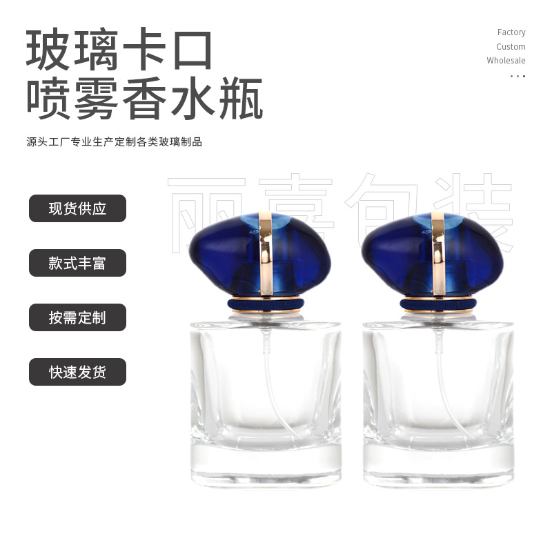 现货供应30ml玻璃香水小样瓶50ml圆柱形按压喷雾瓶香水分装瓶