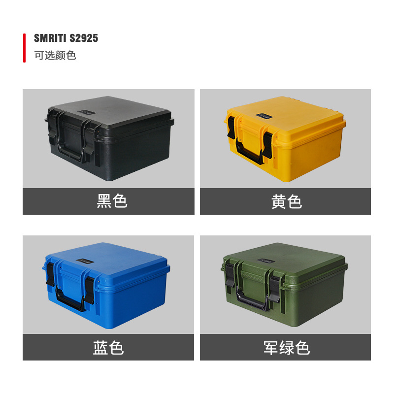 SMRITI HERITAGE S2925 산업용 PP 소재 견고한 내구성 장비 보호 안전 휴대용 플라스틱 도구 상자