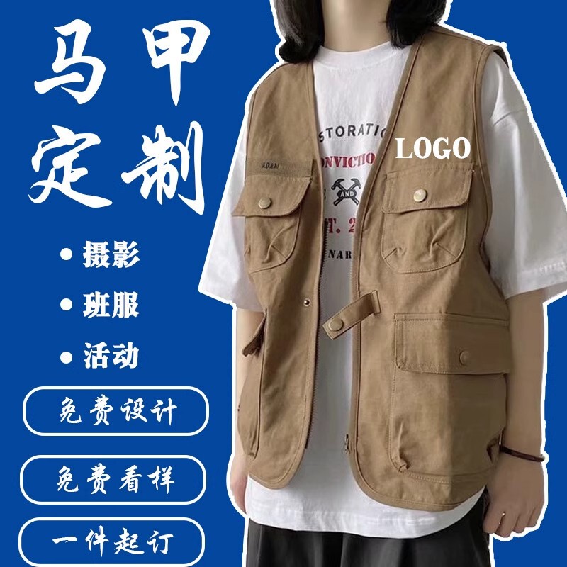 Workwear Functional Vest with Printed Logo, Multi-Pocket Work Vest, Class Uniform, Reporter Photographer Workwear, Trendy