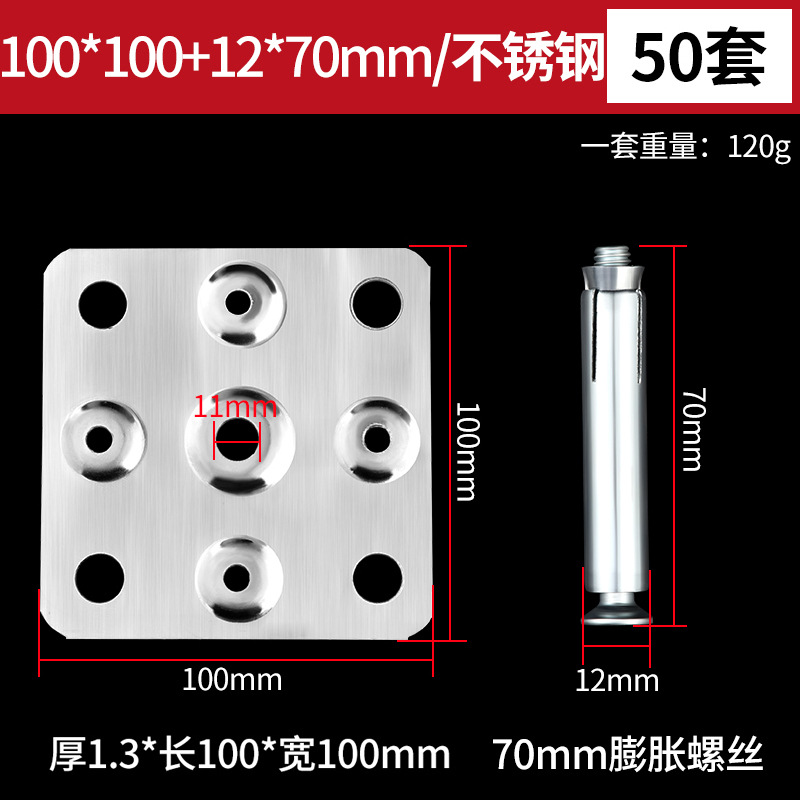100mm 스테인리스 스틸 걸이 피스 + 12*70 확장 나사-50 세트