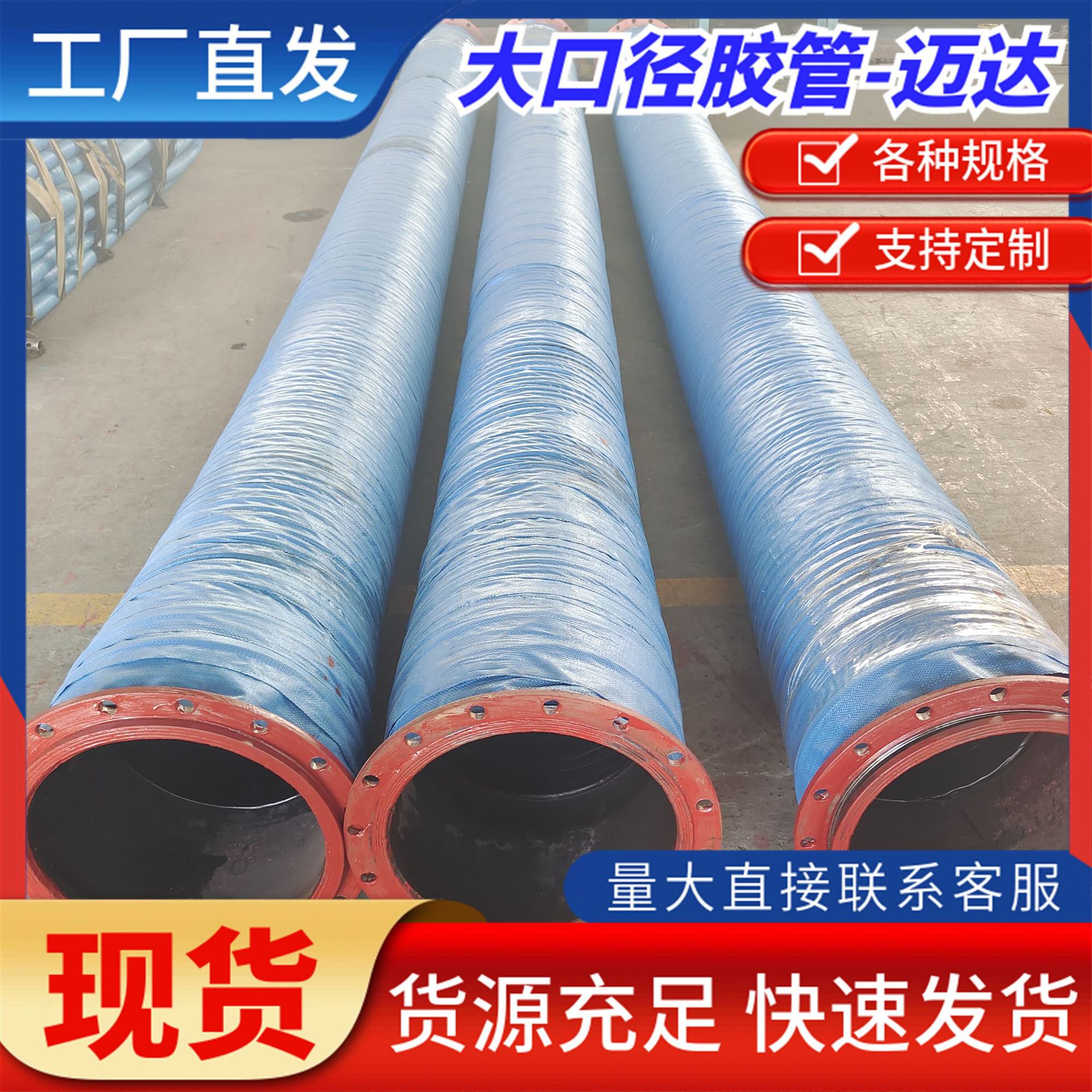 法兰大口径胶管输水胶管 高压钢丝编织大口径吸水胶管输水管油管