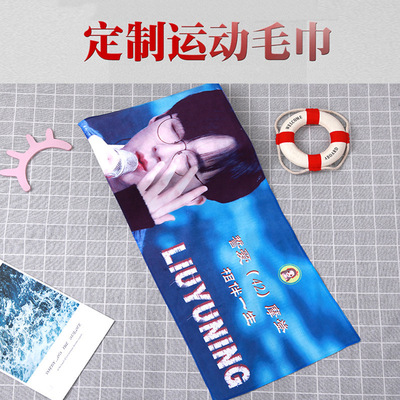 运动毛巾浴巾健身房马拉松沙滩巾明星应援手幅广告logo印花毛巾|ru