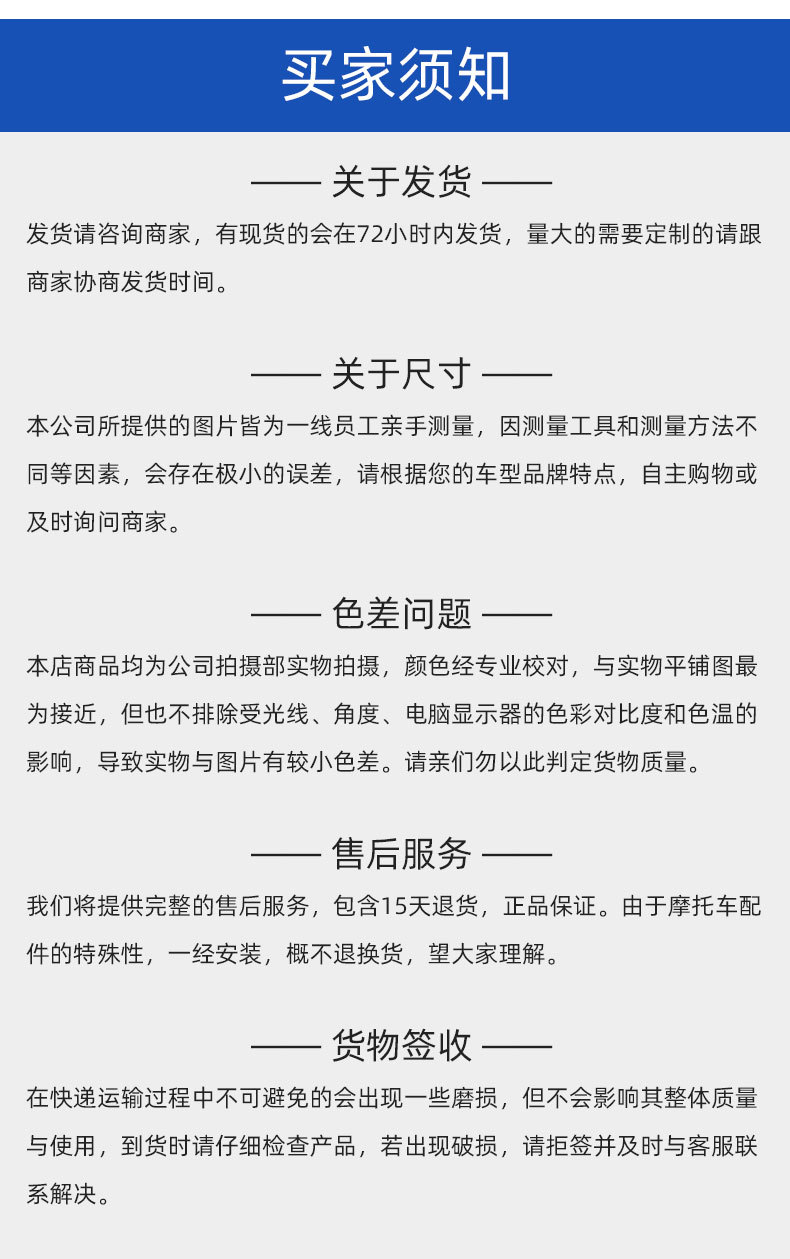 汽摩配-详情页_10.jpg