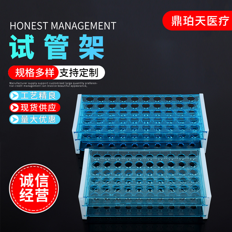 50孔试管架13mm16mm18mm离心管架采血管架三层塑料实验室大容量