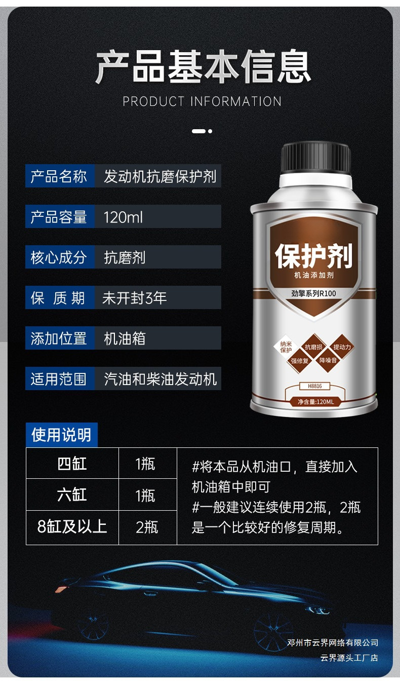 Yunjie Automotive Graphene Engine Oil Additive Engine Anti-Wear Protector Noise Reduction No-Disassembly Treatment for Oil Burning