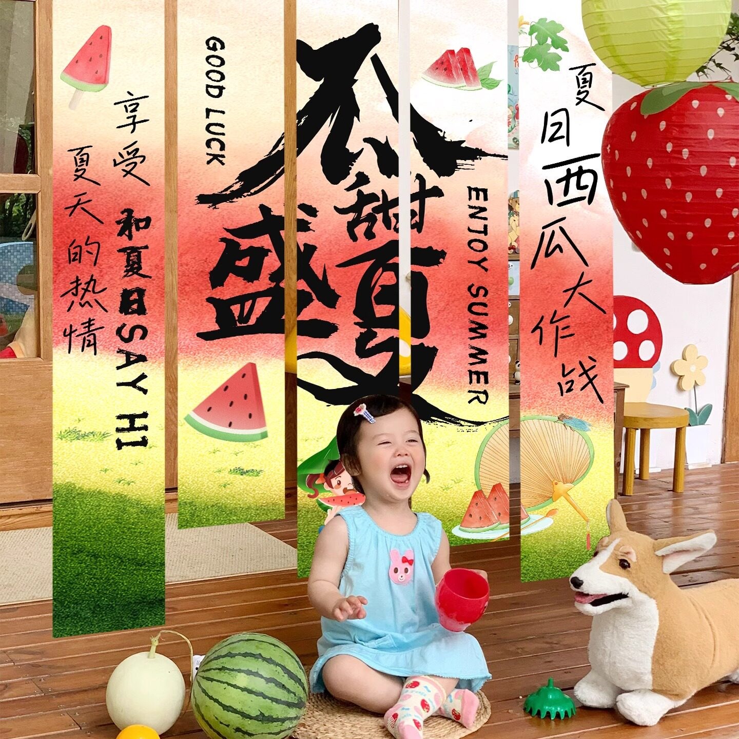 夏日主题场景布置夏天露营拍照氛围背景挂布西瓜派对橱窗装饰条幅
