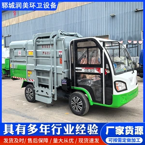 Electric four-wheel garbage collection vehicle with automatic lifting bucket, 3-cubic-meter transport vehicle for municipal and rural garbage removal