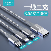 ROMOSS/罗马仕三合一手机数据线typec快充一拖三多头编织闪充加长