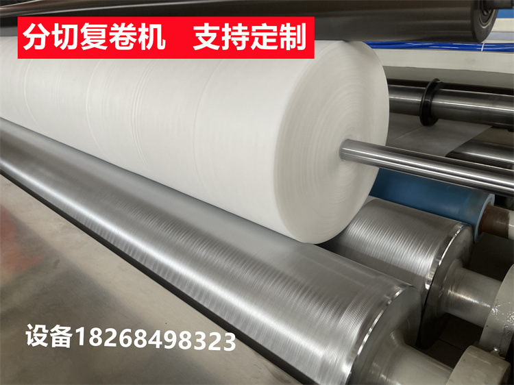 【现机】无纺布分切复卷机 擦拭布无尘布抹布压花分切收卷设备