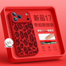 适用苹果17手机壳新款iPhone14pro液态硅胶15pro全包外壳16promax