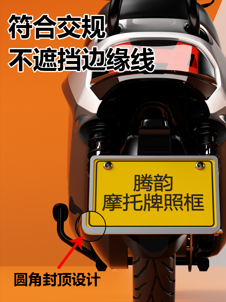 Motorcycle Rear License Plate Frame, Anti-Vibration Aluminum Alloy, Suitable for Yamaha, Zhang Xue, Honda