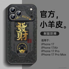 适用苹果17手机壳新款iphone16promax小羊皮系列15pro外壳ip14pro