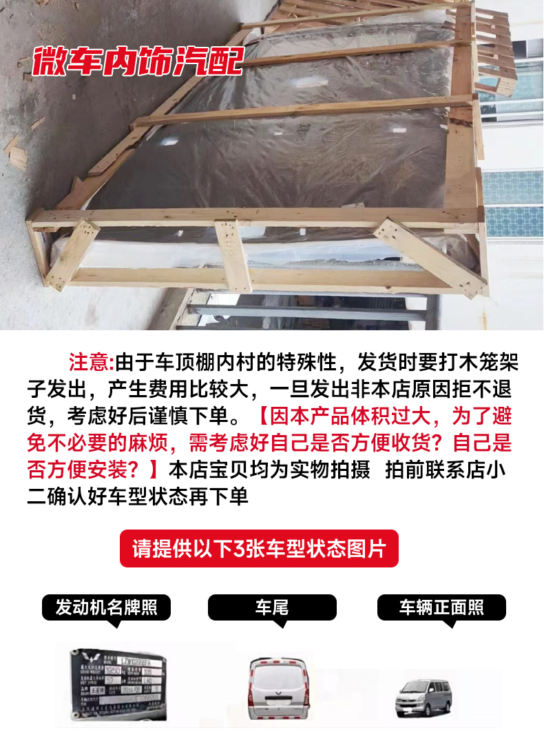 Wuling Hongguang Wuling Rongguang Model Ceiling Cloth Top Cover Lined with Hard Top Inner Ceiling Cloth Car Roof Top Cover Memory