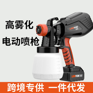 Cross-Border High-Power and Efficient Electric Spray Gun Can Spray Latex Paint Portable Handheld Spray Gun Small Household Spray Paint Machine