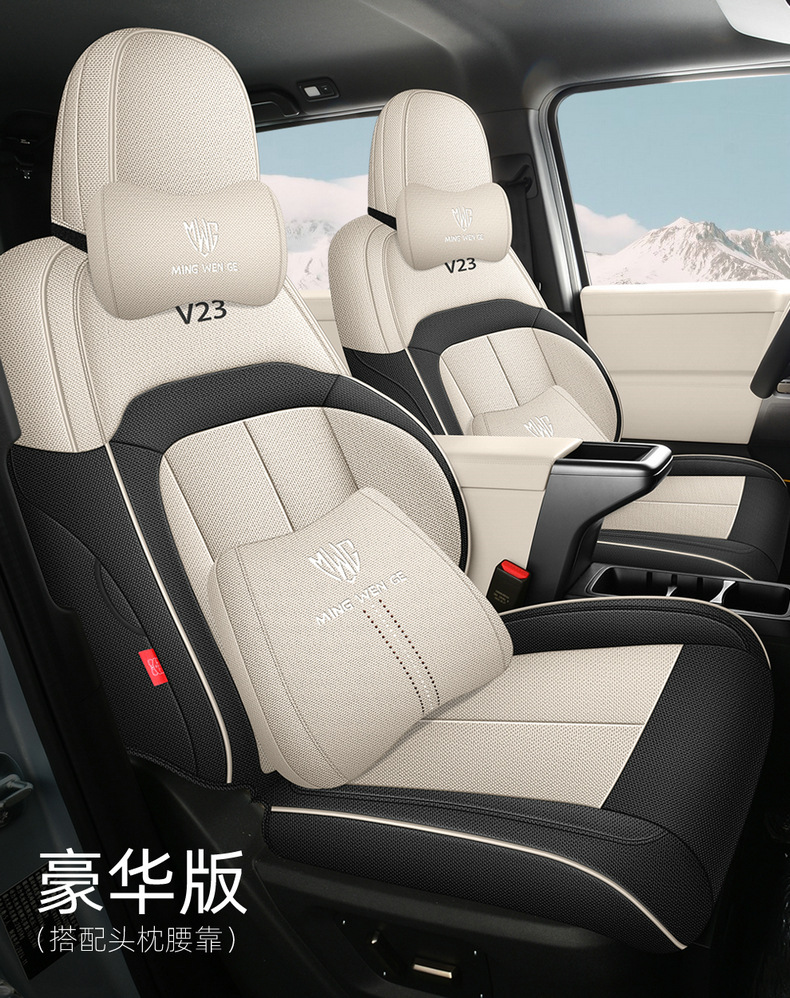 Chery Icarv23/Car Seat Cushion, Universal for All Seasons, Cotton and Linen Full Surround Seat Cover, Fabric Breathable Seat Cushion, Car Cushion