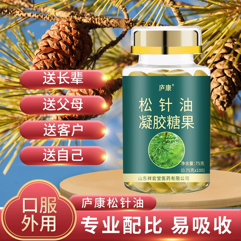 Масло сосновых иголок Люкан в наличии, гель-конфеты, оригинальный продукт, 100 капсул, натуральное масло сосновых иголок для людей среднего и пожилого возраста.