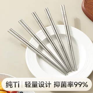 纯钛筷子抗菌家用圆筷方筷分餐筷餐具防滑一人一筷专用轻奢高级感