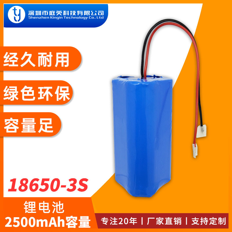 大容量18650电组供应11.1V 2500mah3串动力3C筋膜枪电动车锂电池