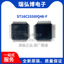 ȫԭb ST16C2550IQ48-F ST16C2550IQ TQFP48 UARTӿڼ·