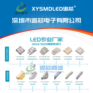 �NƬ����LED1204���S�G�� 1206���S�Gָʾ��1204�NƬled�l�����
