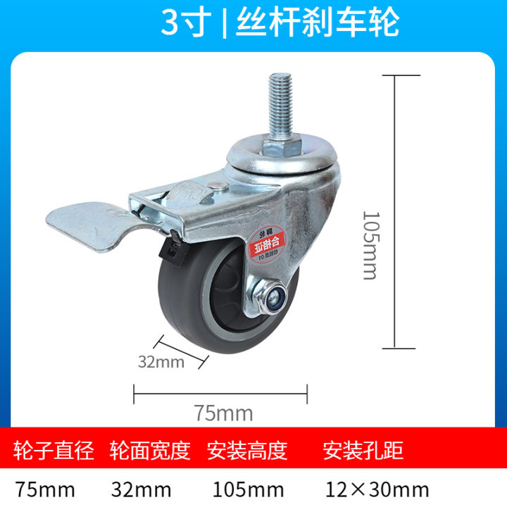 重型杨5寸手推车单轴承防缠绕3寸4寸万向轮带刹车tpr平板车脚轮子|undefined