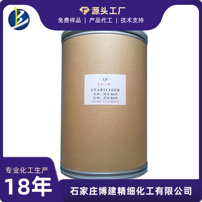 厂家直销 耐晒剂 抗黄变 抗紫外线光稳定UV-9【紫外线吸收剂】1吨